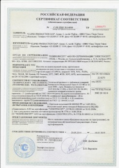 2010.07.06 Вязьма - Clipso. Изделия профильно-погонажные из ПВХ, профили фасонные