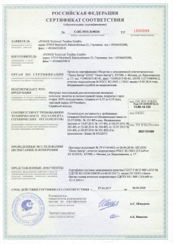 2010.09.16 Вязьма - Clipso. Полотно из полиэстровой ткани, пропитанное полиуретаном