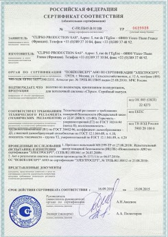 2014.05.20 Вязьма - Clipso. Полотно из полиэстровой ткани, пропитанное полиуретаном