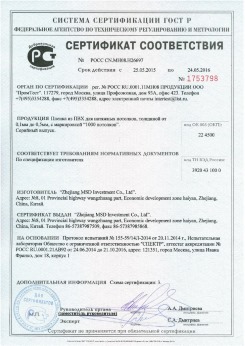 2015.05.25 Вязьма - Zhejiang. Пленка из ПВХ для натяжных потолков. По спецификации изготовителя