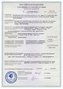 2017.04.07 Вязьма - Pongs. Материал текстильный для изготовления натяжных потолков